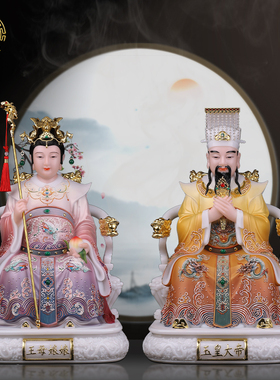 王母神像摆件玄关神像汉白玉中式