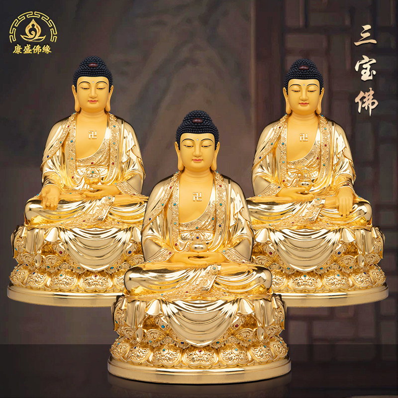 三宝佛贴金铜像药师佛供奉摆件