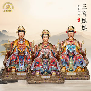 三霄娘娘铜像供奉摆件琼霄碧霄云宵娘娘三仙姑神像家用供奉摆件