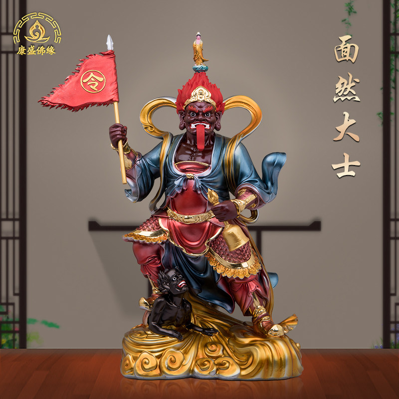面然大士爷站像家用摆件树脂