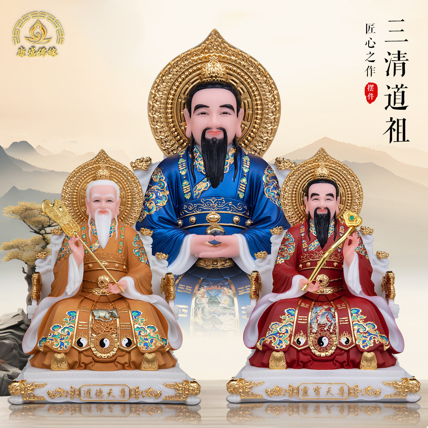 三清道祖太上老君神像汉白玉摆件