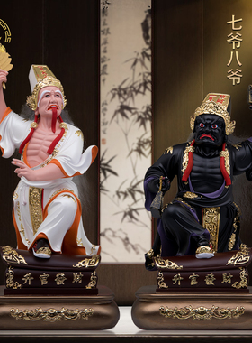 黑白无常大二爷伯护法摆件树脂