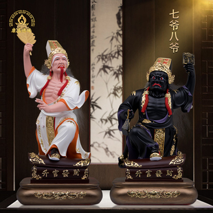 七爷八爷神像站踩棺材黑白无常大二爷伯树脂阴神判官左右护法摆件