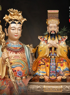 玉帝王母神像铜像西王母瑶池摆件