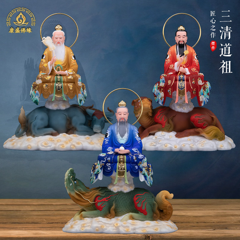 三清道祖祖师爷神像元始灵宝道德天尊太上老君家用供奉汉白玉摆件