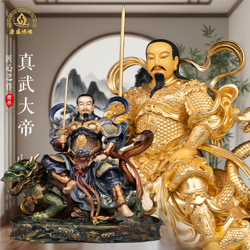 纯铜真武大帝玄武神像祖师摆件