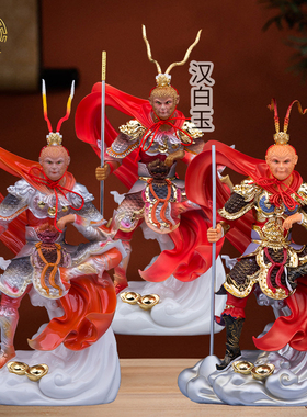 齐天大圣孙悟空斗战胜佛汉白玉