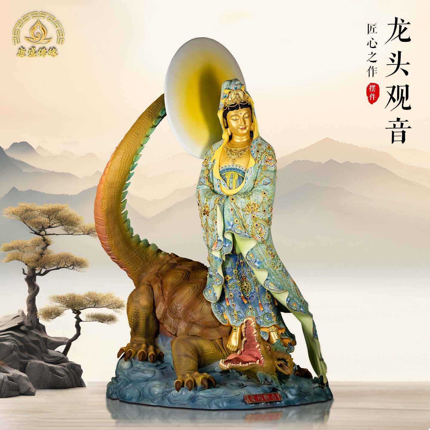 三十三观音之龙头观音全铜摆件