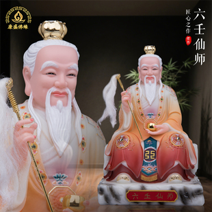 六壬仙师神像 六壬先师道家神像半手工汉白玉风水祖师家用摆件