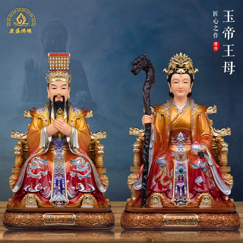 玉帝新款王母娘娘泰山神像家用供奉玉皇大帝王母娘娘树脂供奉摆件