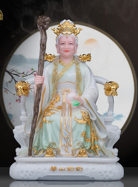 泰山奶奶桌面汉白玉中式