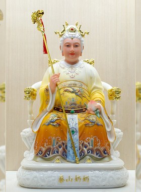 泰山奶奶汉白玉彩绘保平安