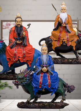 三清道祖太上老君铜像供奉摆件