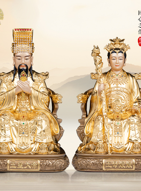 玉帝王母铜贴金神像供奉摆件