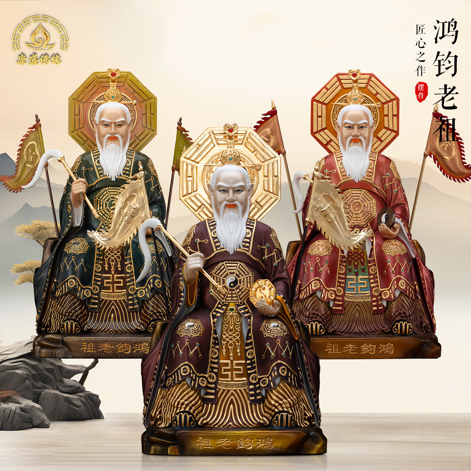 鸿钧老祖神像摆件三清祖师道家创始祖师像铜摆件鸿宇道人居家供奉