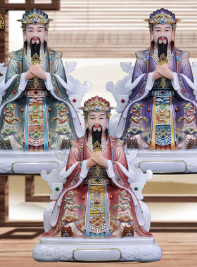 汉白玉紫薇大帝神像中天摆件