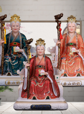泰山奶奶神像汉白玉彩绘