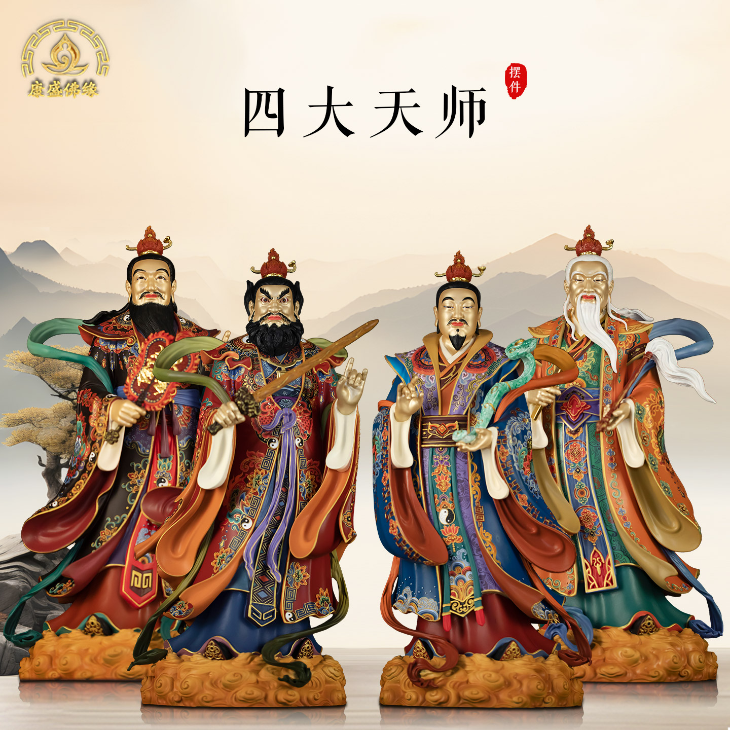 四大天师铜铸彩绘神像摆件招财