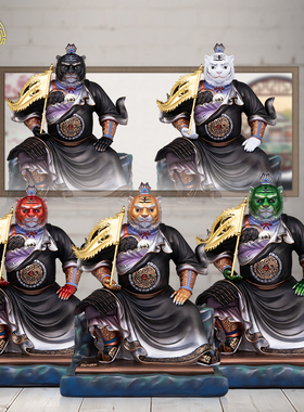 虎爷神像虎将军吉祥生肖桌面摆件