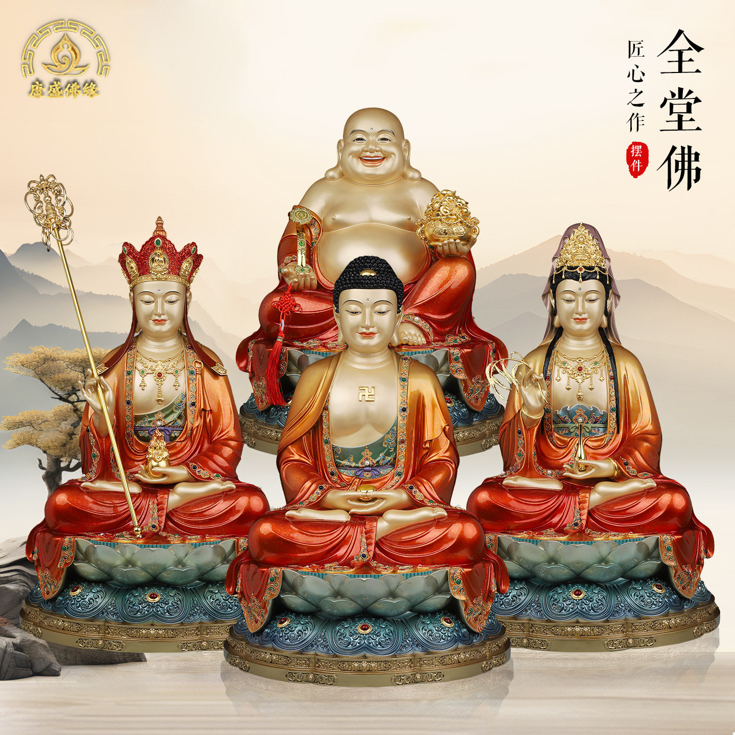 娑婆全堂三圣观音家用供奉弥勒佛释迦牟尼观音菩萨地藏王菩萨摆件