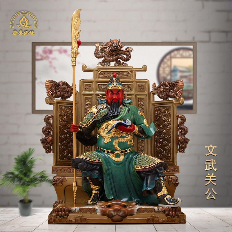 关二爷神像供奉摆件关公武财神
