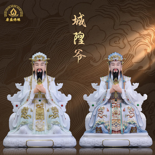 城隍爷城隍神像彩绘汉白玉城隍庙城池守护神家用老爷桌面供奉摆件