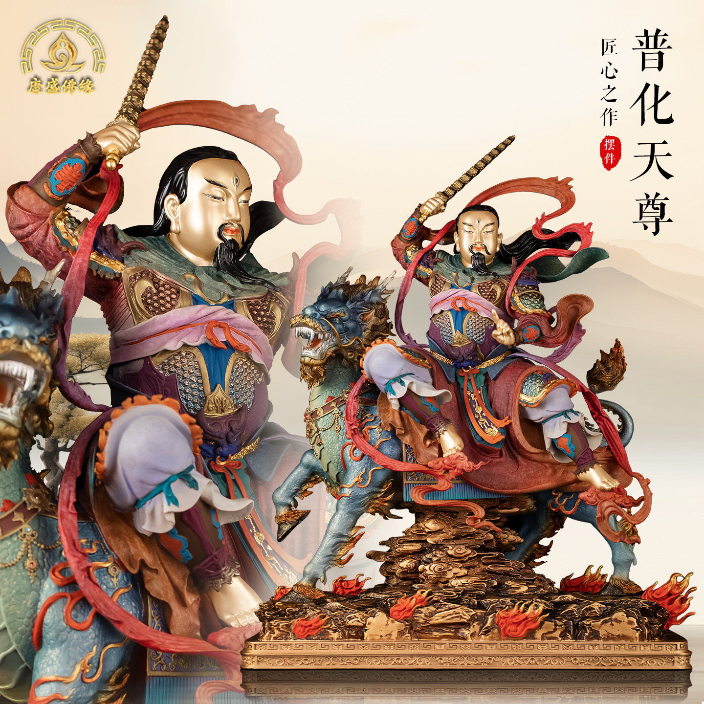 普化天尊铜像雕刻摆件
