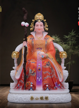泰山奶奶神像碧霞元君供奉摆件