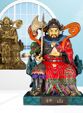 神像纯铜彩绘供奉摆件工艺品