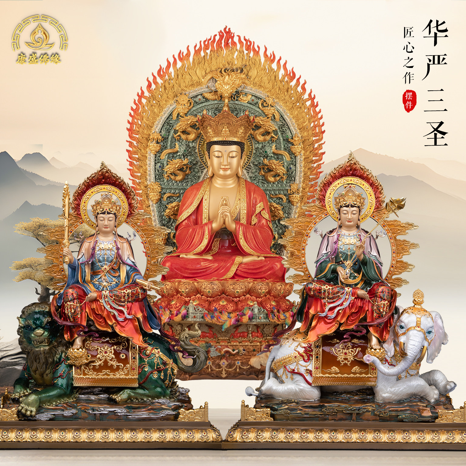 华严三圣神像摆件家居装饰供奉文殊普贤菩萨毗卢遮那佛铜像