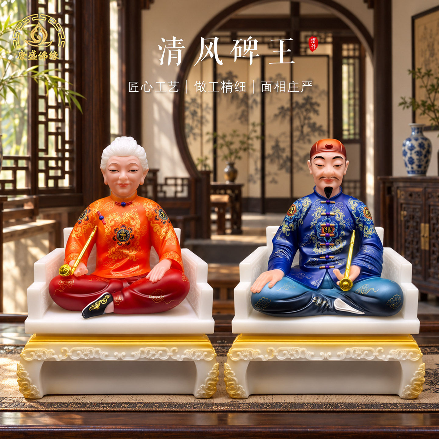 清风碑王神像汉白玉东北供奉摆件