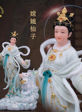嫦娥娘娘神像汉白玉供奉摆件