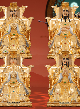 四御大帝台湾陈上宫天皇摆件纯铜