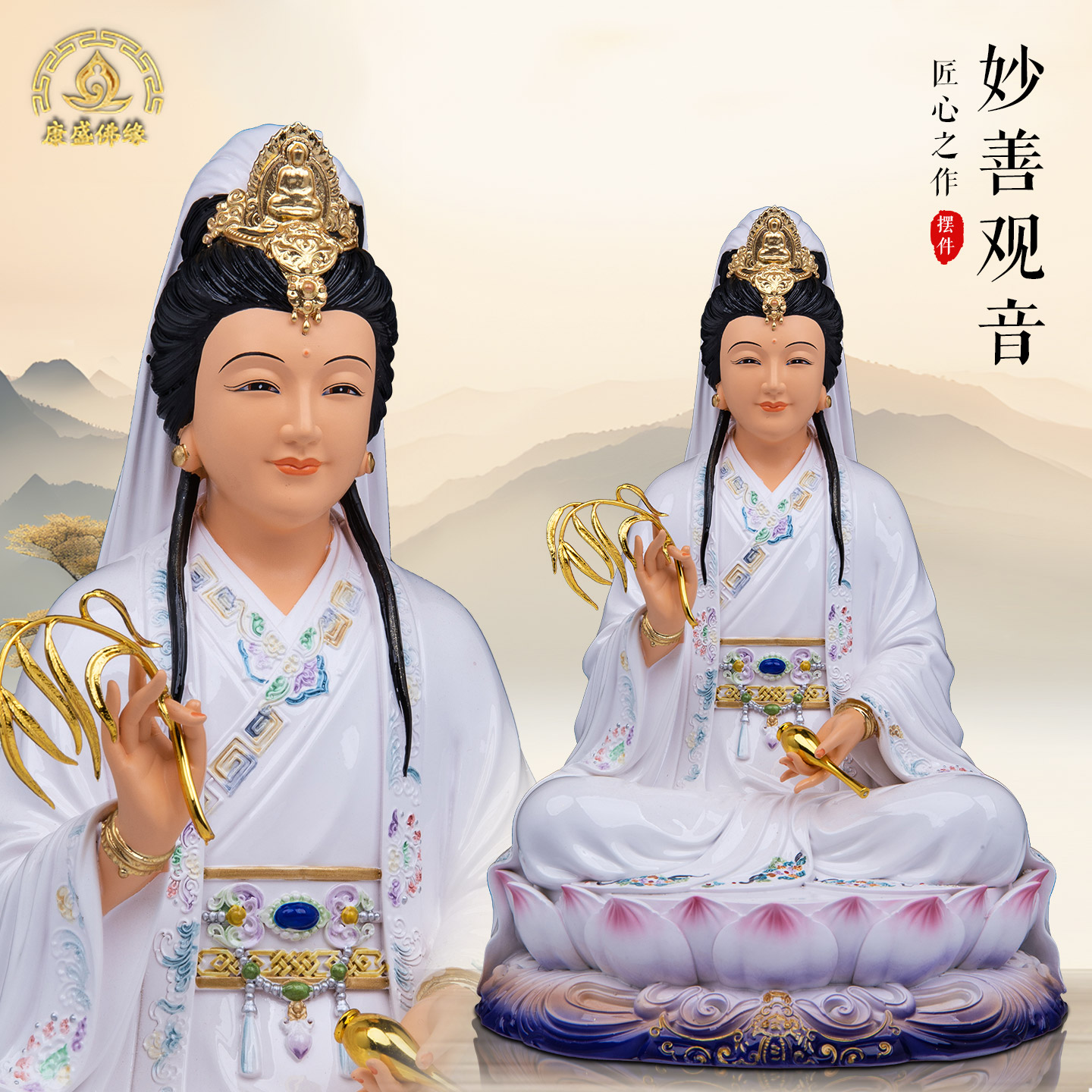 妙善观音菩萨神像树脂供奉摆件