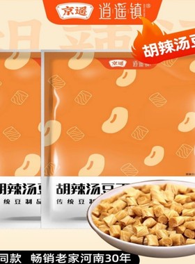 胡辣汤伴侣专用豆筋丁素食豆片豆丁干货皮棍豆制品辅料京遥逍遥镇