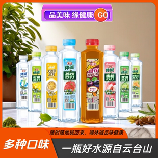 栗子园体碱400ml无糖果味饮料苏打水原味大麦柠檬蜜桃饮用水无气