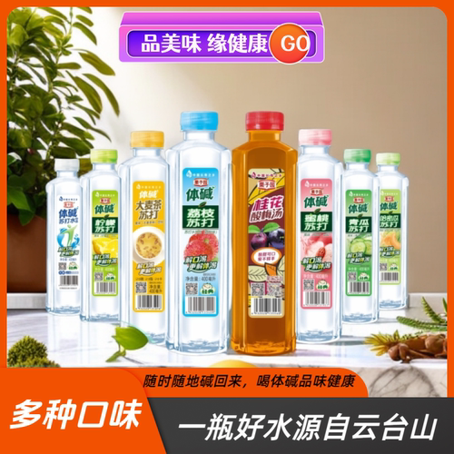 栗子园体碱苏打水原味柠檬蜜桃