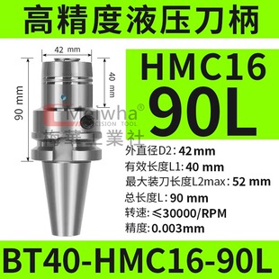 液压刀柄梅华正品BBT40HSK63A液压刀柄HMC12筒夹加工中心数控刀柄