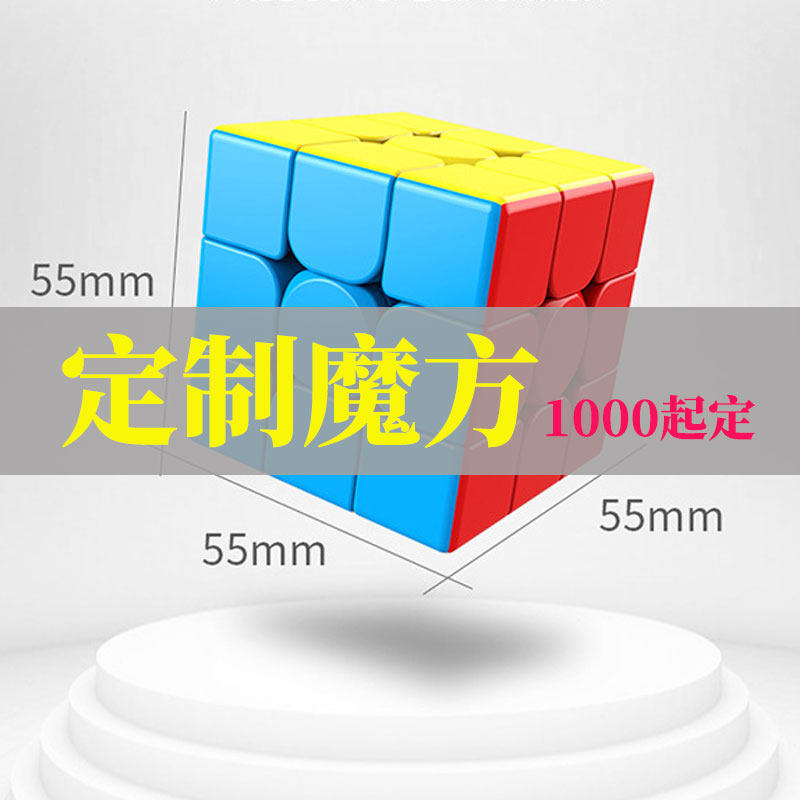 魔方定制春节礼物1000起订