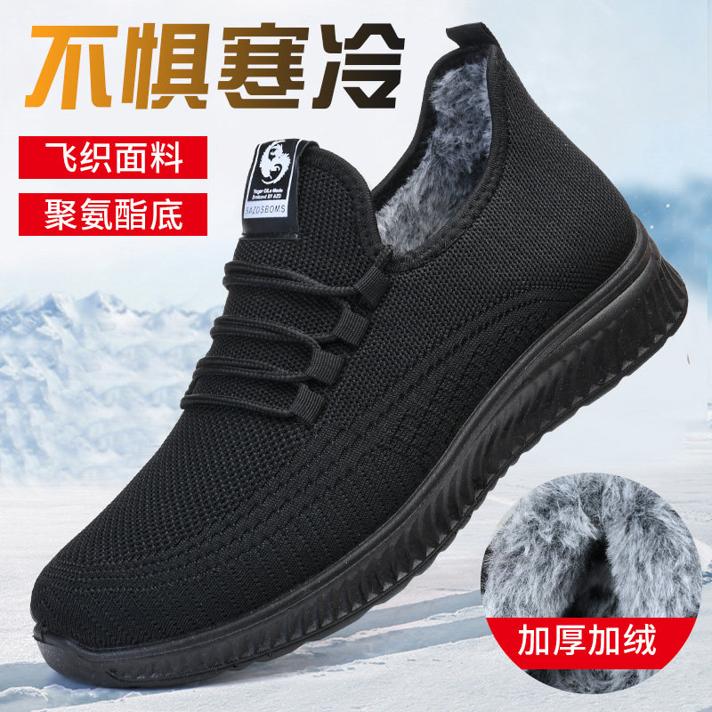 聚氨酯底加绒加厚兔毛男棉鞋冬季保暖宽松软底运动鞋休闲健步男鞋,流行男鞋,棉鞋,淘宝优惠券,粉丝福利购,淘宝优惠卷