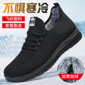 聚氨酯底加绒加厚兔毛男棉鞋 休闲健步男鞋 冬季 保暖宽松软底运动鞋
