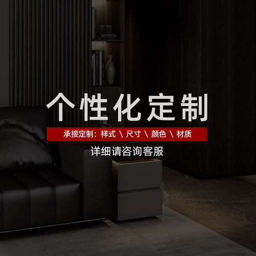 全屋定制客厅卧室家具沙发边柜边几定制可定制家具收纳柜定制