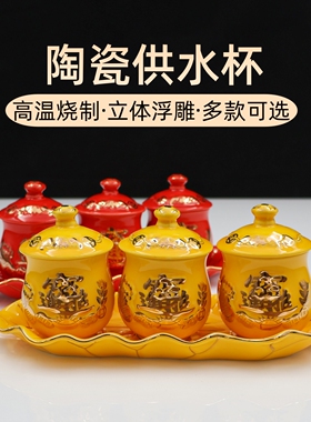 陶瓷三连财神观音供水杯