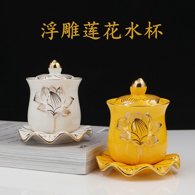佛具家居陶瓷浮雕莲花供水杯