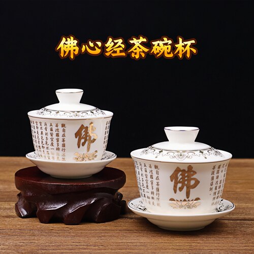 佛心经陶瓷茶碗杯观音圣水杯