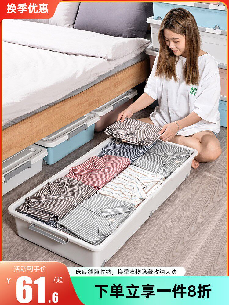 带轮子的床下收纳箱家用塑料抽屉式床下收纳箱衣服，衣服，被子收