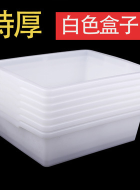塑料筐长方形白色冰盆冰箱盒麻辣烫厨房无盖收纳筐塑料框筐子篮子