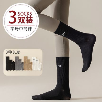纯棉中筒袜男女同款纯色时尚运动瑜伽袜KEEP高筒松口无骨袜四季款