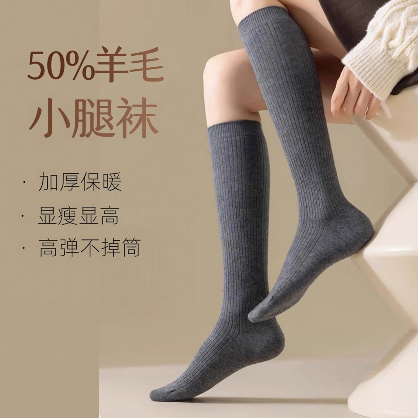 羊毛小腿袜女秋冬纯色竖纹加厚保暖压力显瘦及膝长筒袜日系堆堆袜,女士内衣/男士内衣/家居服,长筒袜,淘宝优惠券,粉丝福利购,淘宝优惠卷