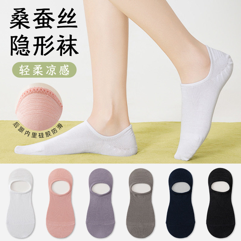 桑蚕丝莫代尔船袜女夏季薄款防滑不掉跟浅口隐形袜透气防臭短袜子